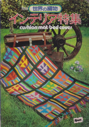 Image for Cushion-Mat-Bed Covers Crocheted Items