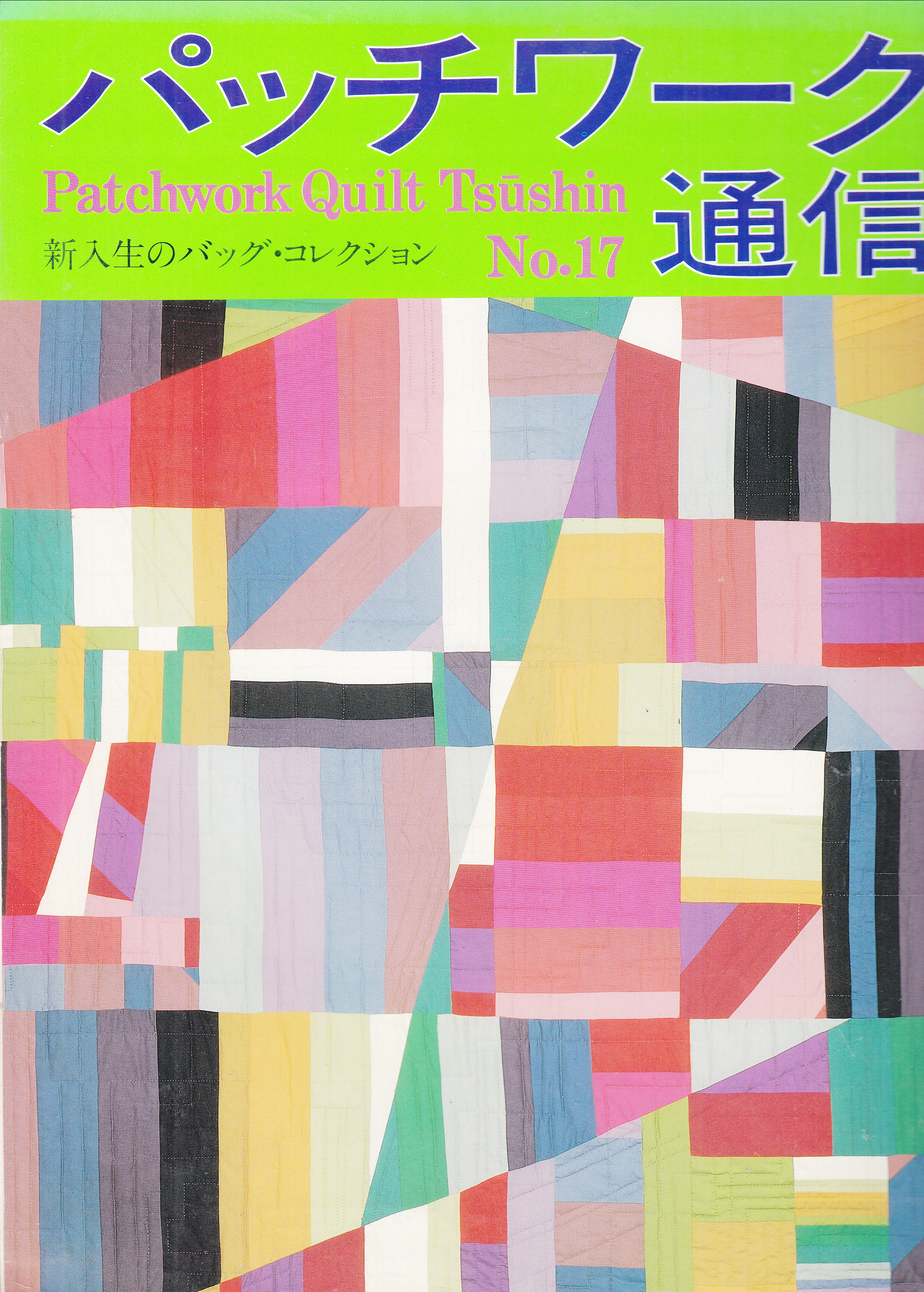 Image for Patchwork Quilt Tsushin #17