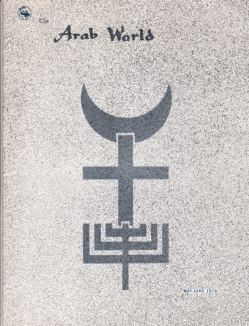 Image for Arab World 1970 May-June vol xvi #5-6
