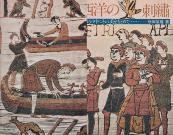 Image for European Embroidery (in Japanese)