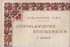 Image for Jugoslawiche Stickereien I. Serie (Yugoslavian Embroideries)