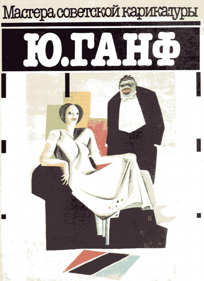 Image for Master of Soviet Characatures