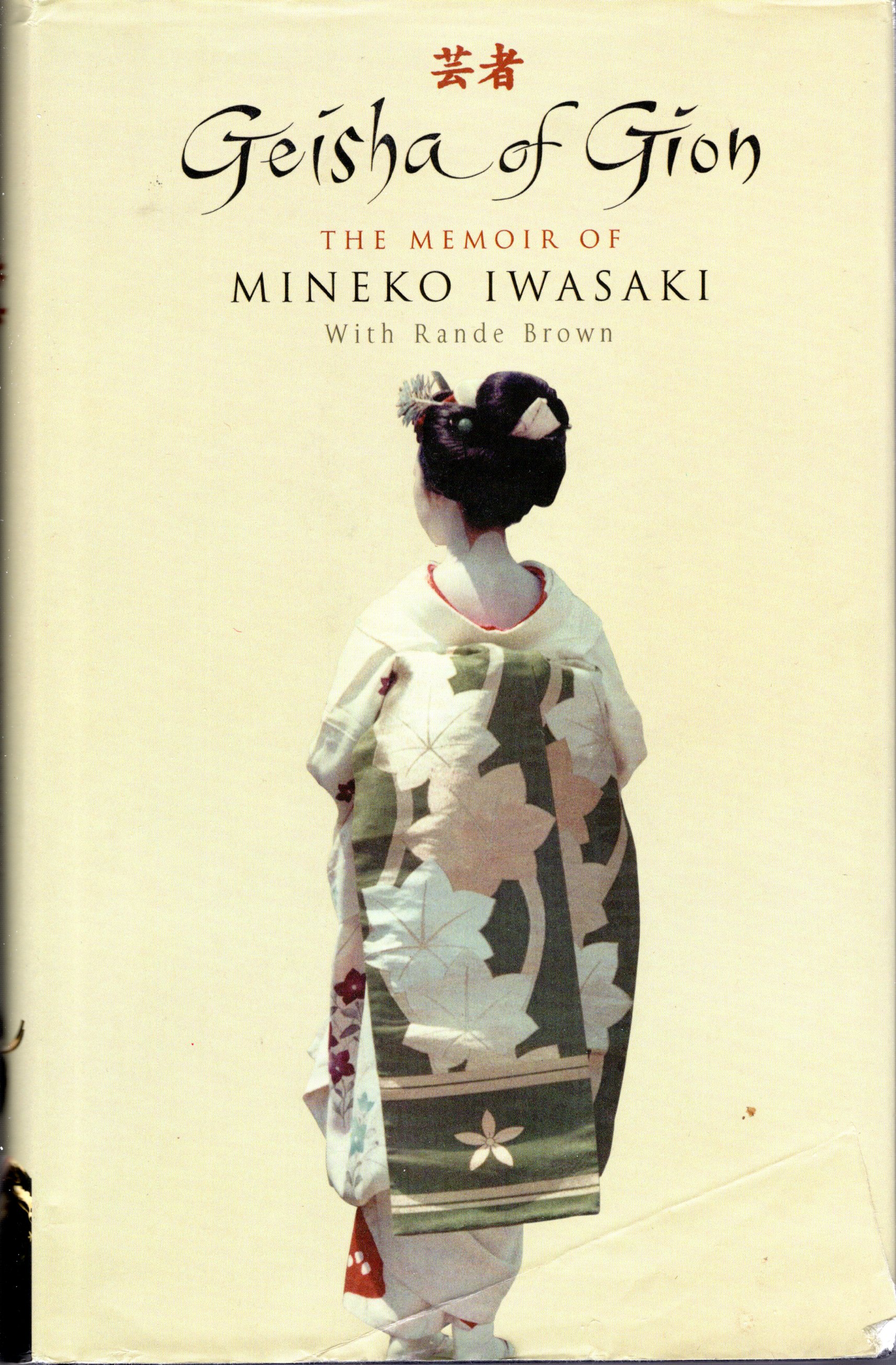 Image for Geisha of Gion: Memoir of Mineko Iwasaki