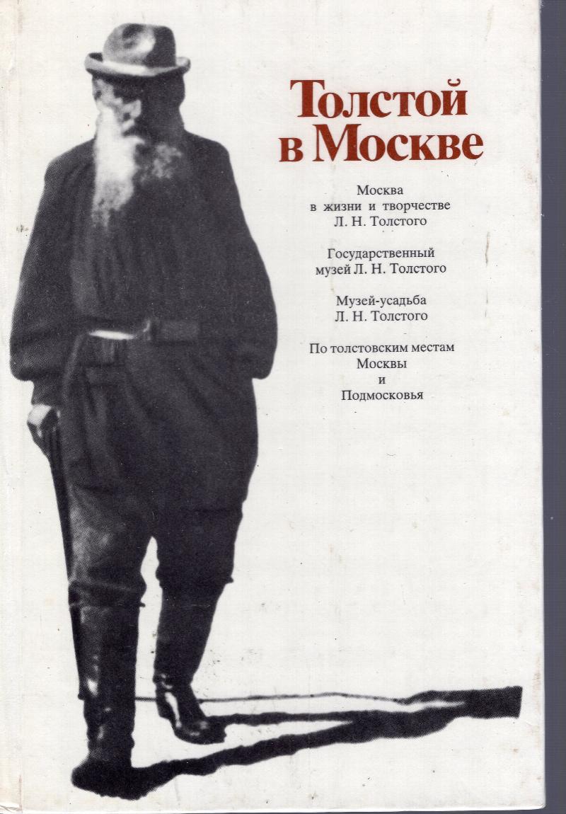 Image for Tolstoy in Moscow