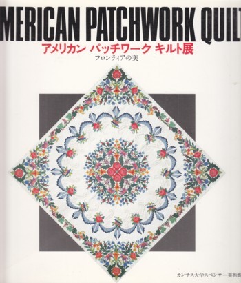 Image for American Patchwork Quilt.