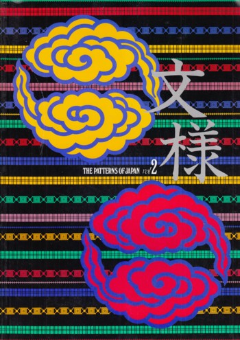 Image for Patterns of Japan No. 2